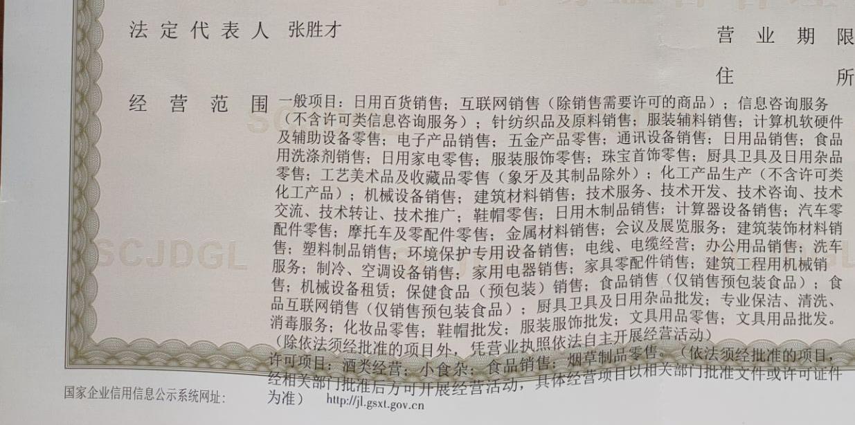 营业执照经营范围的扩大与合规建议 能否新增水泥、沙子及厨具卫具？